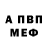 Альфа ПВП Соль smokefishe