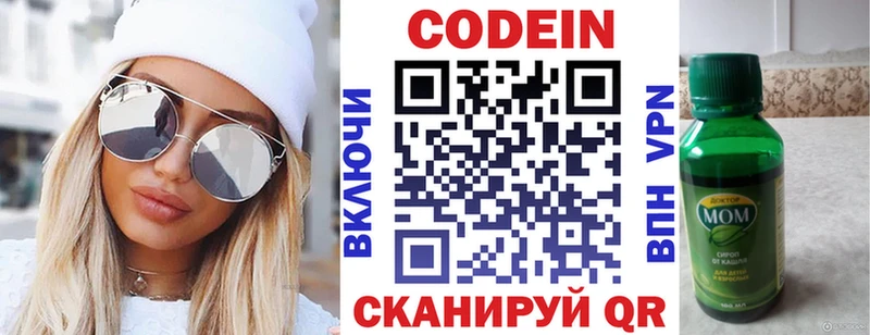 Кодеиновый сироп Lean Purple Drank  omg   Прокопьевск  даркнет сайт 